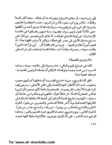 ملف:جمال الغيطانى حكايات المؤسسة.pdf