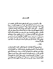 الصفحة التالية &larr;