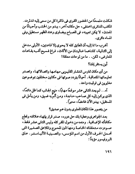 ملف:جمال الغيطانى حكايات المؤسسة.pdf