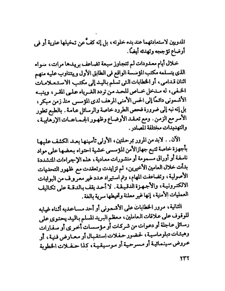 ملف:جمال الغيطانى حكايات المؤسسة.pdf