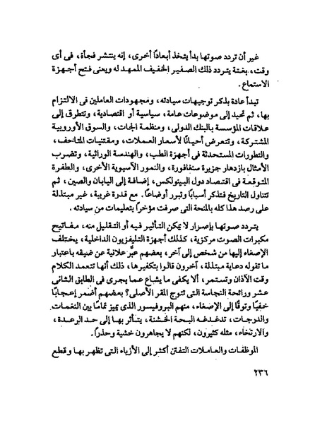 ملف:جمال الغيطانى حكايات المؤسسة.pdf