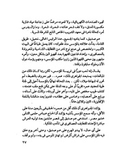 الصفحة التالية &larr;