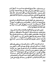 الصفحة التالية &larr;