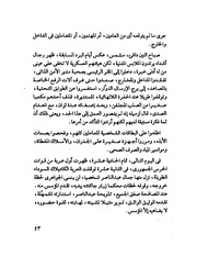 الصفحة التالية &larr;