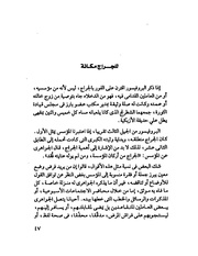 الصفحة التالية &larr;