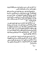 الصفحة التالية &larr;