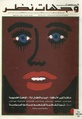 عدد يوليو 2004.