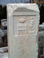 Stele from Philippi Archeology Museum