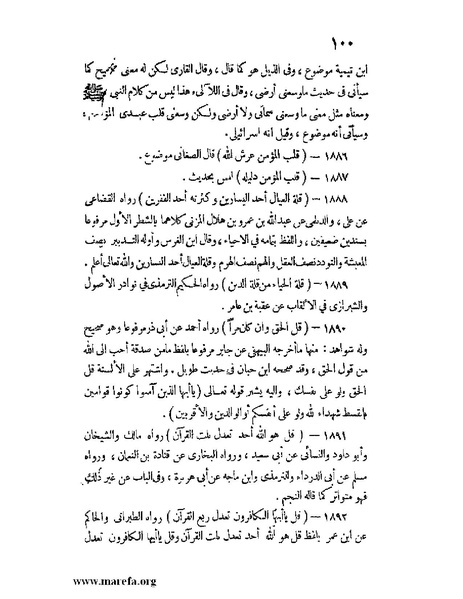 ملف:كشف الخفاء ومزيل الإلباس - ج 2.pdf