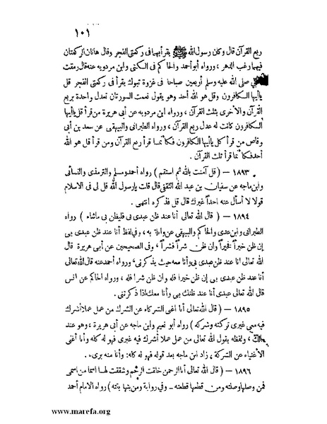 ملف:كشف الخفاء ومزيل الإلباس - ج 2.pdf