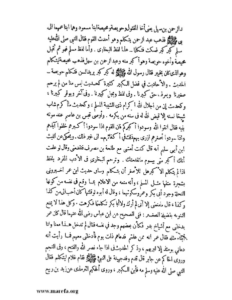 ملف:كشف الخفاء ومزيل الإلباس - ج 2.pdf