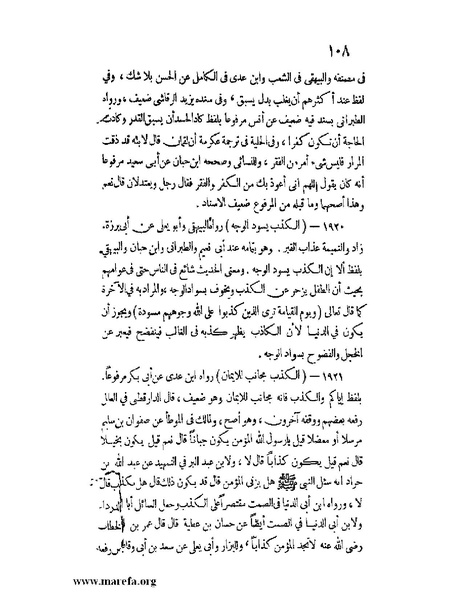 ملف:كشف الخفاء ومزيل الإلباس - ج 2.pdf