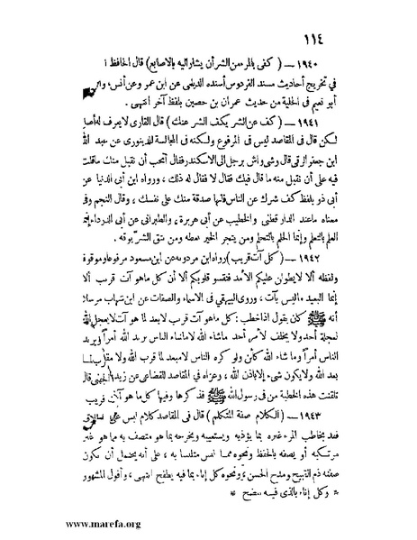 ملف:كشف الخفاء ومزيل الإلباس - ج 2.pdf