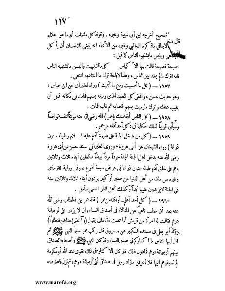 ملف:كشف الخفاء ومزيل الإلباس - ج 2.pdf