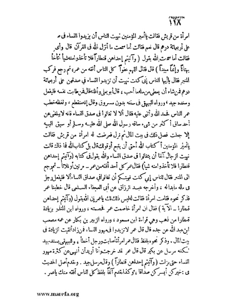 ملف:كشف الخفاء ومزيل الإلباس - ج 2.pdf