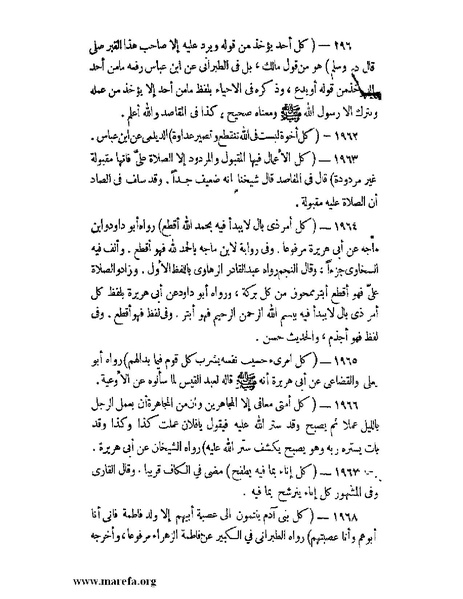 ملف:كشف الخفاء ومزيل الإلباس - ج 2.pdf