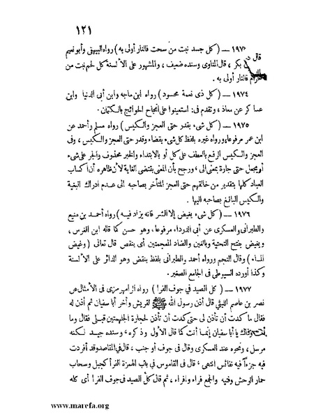 ملف:كشف الخفاء ومزيل الإلباس - ج 2.pdf