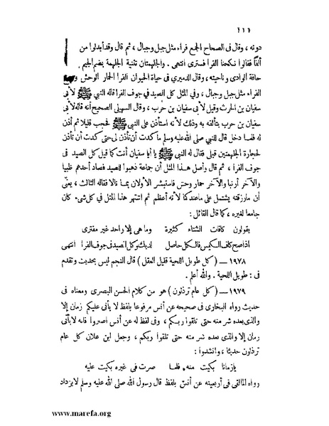 ملف:كشف الخفاء ومزيل الإلباس - ج 2.pdf