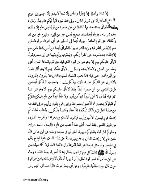 ملف:كشف الخفاء ومزيل الإلباس - ج 2.pdf