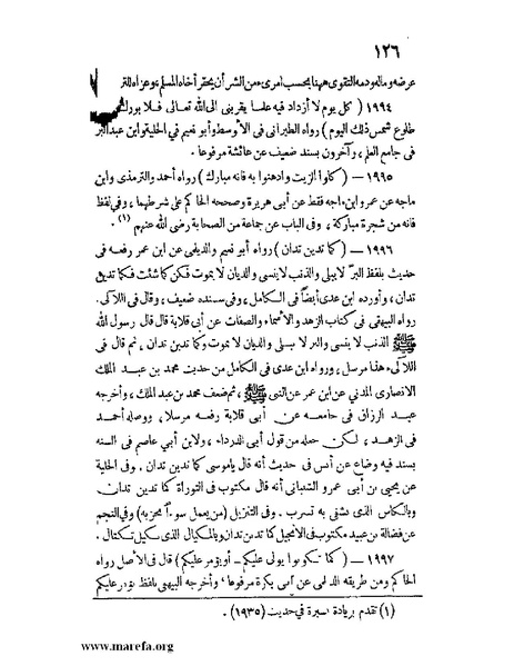 ملف:كشف الخفاء ومزيل الإلباس - ج 2.pdf