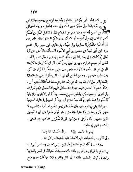 ملف:كشف الخفاء ومزيل الإلباس - ج 2.pdf