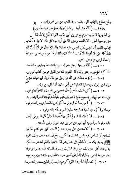 ملف:كشف الخفاء ومزيل الإلباس - ج 2.pdf