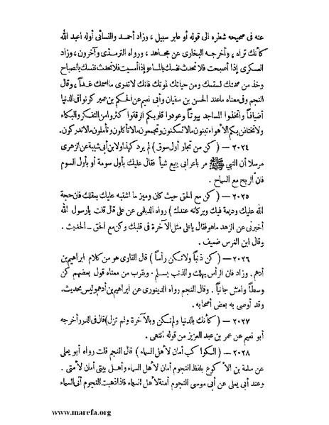 ملف:كشف الخفاء ومزيل الإلباس - ج 2.pdf