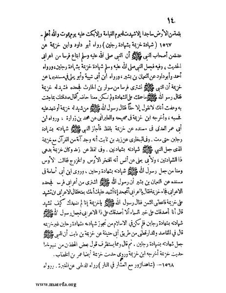 ملف:كشف الخفاء ومزيل الإلباس - ج 2.pdf