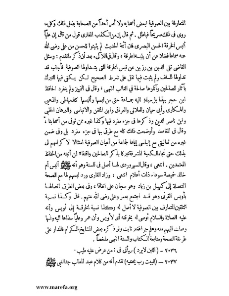 ملف:كشف الخفاء ومزيل الإلباس - ج 2.pdf