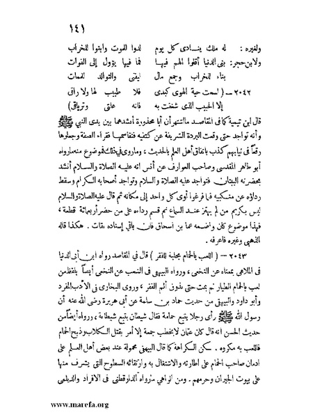 ملف:كشف الخفاء ومزيل الإلباس - ج 2.pdf