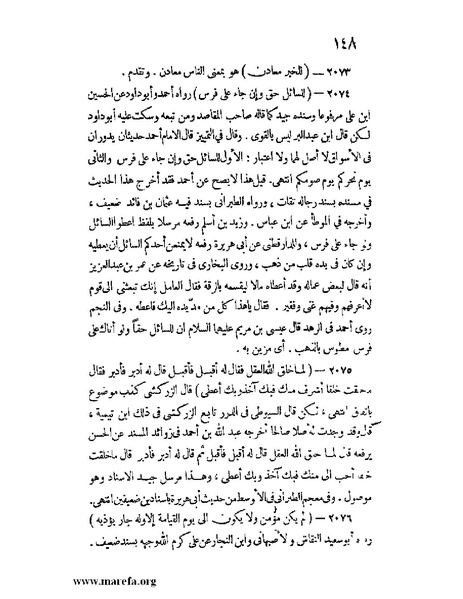 ملف:كشف الخفاء ومزيل الإلباس - ج 2.pdf