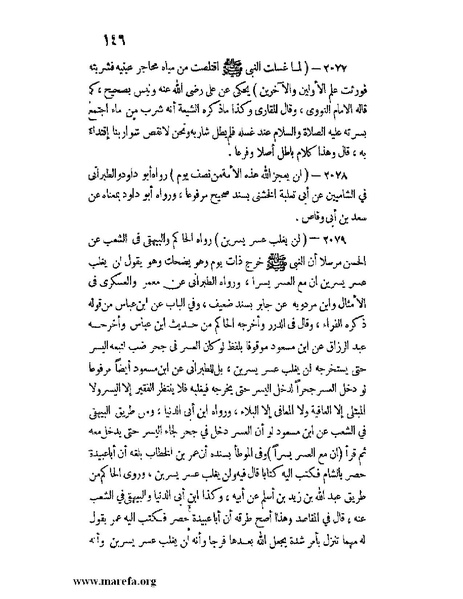 ملف:كشف الخفاء ومزيل الإلباس - ج 2.pdf