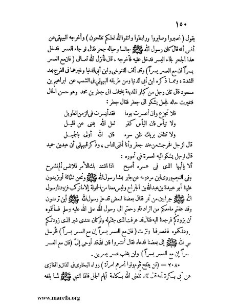 ملف:كشف الخفاء ومزيل الإلباس - ج 2.pdf