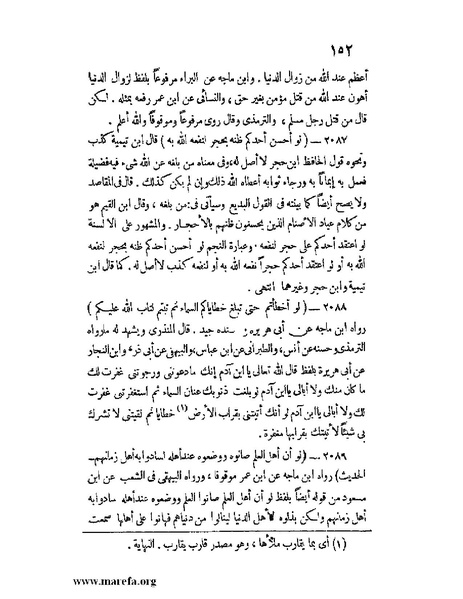 ملف:كشف الخفاء ومزيل الإلباس - ج 2.pdf