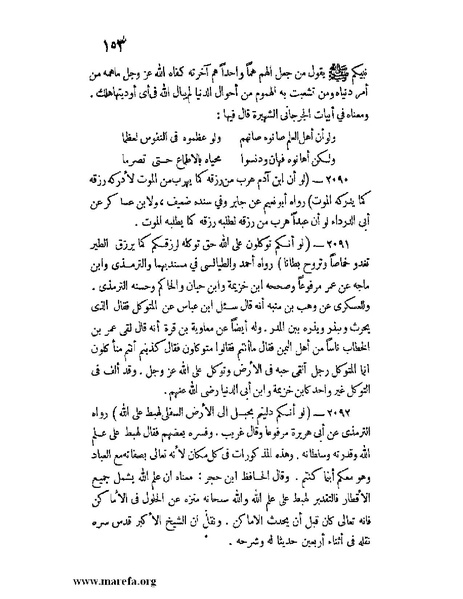 ملف:كشف الخفاء ومزيل الإلباس - ج 2.pdf