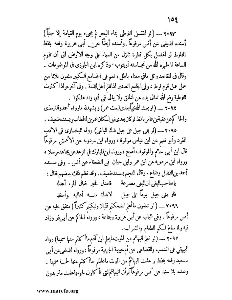 ملف:كشف الخفاء ومزيل الإلباس - ج 2.pdf