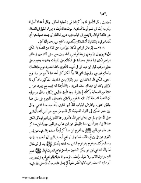 ملف:كشف الخفاء ومزيل الإلباس - ج 2.pdf