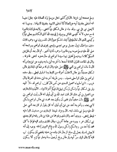 ملف:كشف الخفاء ومزيل الإلباس - ج 2.pdf