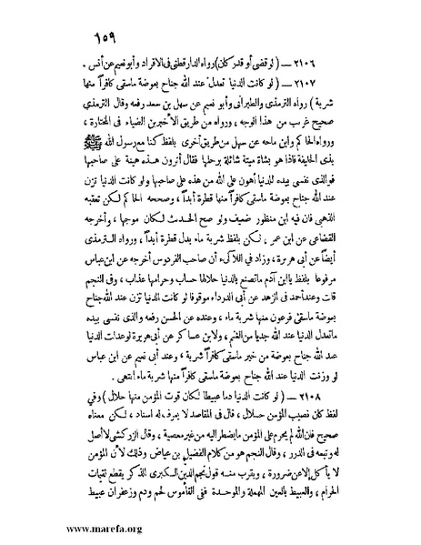 ملف:كشف الخفاء ومزيل الإلباس - ج 2.pdf