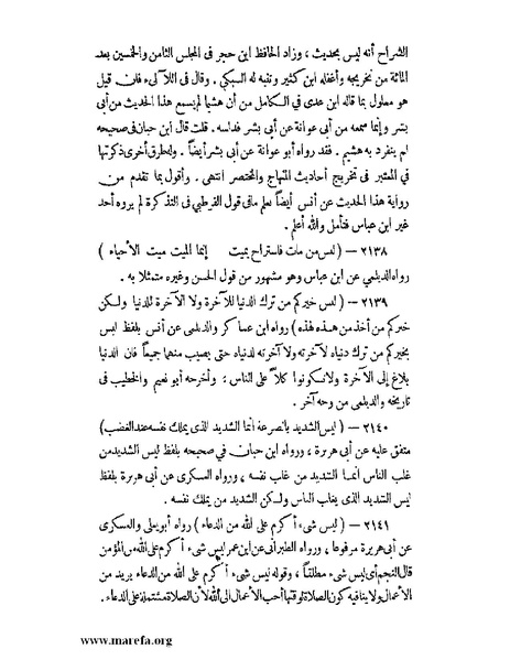 ملف:كشف الخفاء ومزيل الإلباس - ج 2.pdf