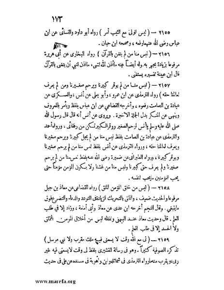 ملف:كشف الخفاء ومزيل الإلباس - ج 2.pdf