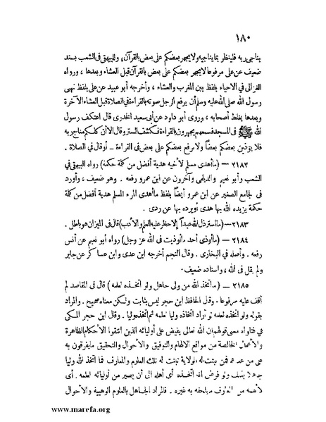 ملف:كشف الخفاء ومزيل الإلباس - ج 2.pdf