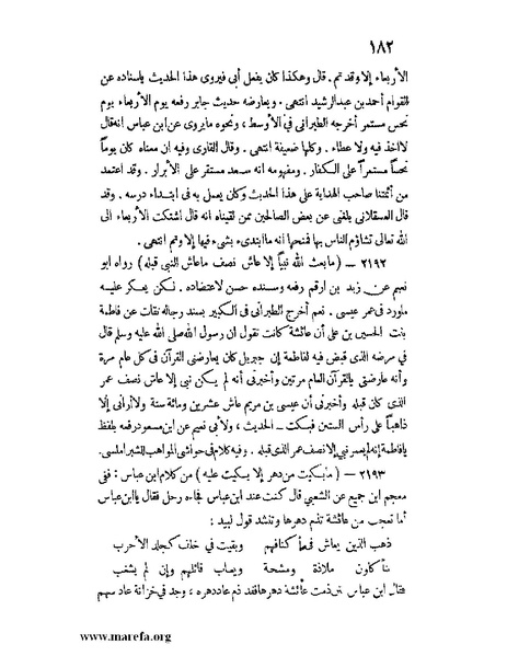 ملف:كشف الخفاء ومزيل الإلباس - ج 2.pdf