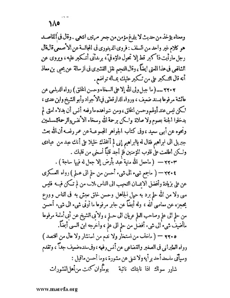 ملف:كشف الخفاء ومزيل الإلباس - ج 2.pdf