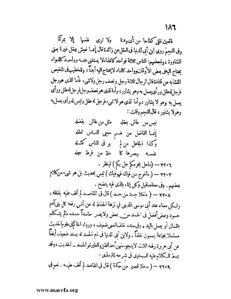 ملف:كشف الخفاء ومزيل الإلباس - ج 2.pdf