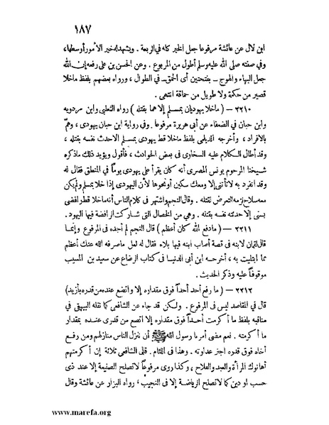 ملف:كشف الخفاء ومزيل الإلباس - ج 2.pdf