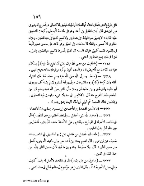 ملف:كشف الخفاء ومزيل الإلباس - ج 2.pdf