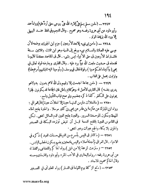 ملف:كشف الخفاء ومزيل الإلباس - ج 2.pdf