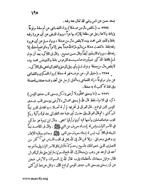 ملف:كشف الخفاء ومزيل الإلباس - ج 2.pdf