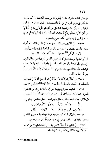 ملف:كشف الخفاء ومزيل الإلباس - ج 2.pdf